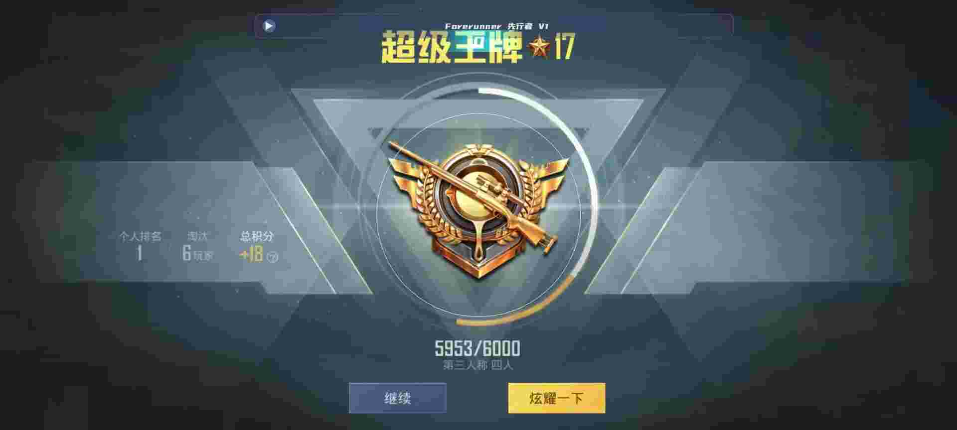 和平精英鸡腿辅助自瞄 - 枪战准星瞄准器辅助预览图